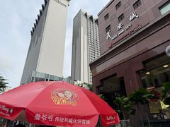 -詹爷爷乌节路街头冰淇淋