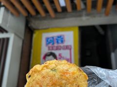 海蛎饼-阿蓉海蛎饼
