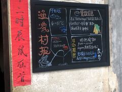 -乌村