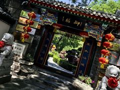 -白家大院·王府宫廷菜(苏州街店)