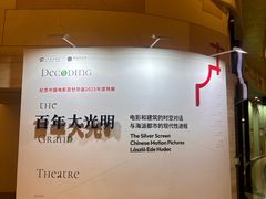 -大光明电影院(南京西路店)