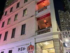 -香港港岛英迪格酒店