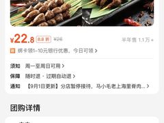 -马小毛老上海里脊肉(南翔印象城店)