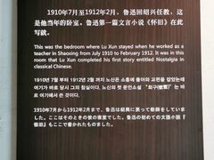 -绍兴鲁迅故里·沈园景区