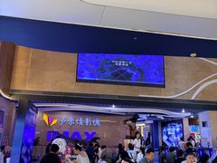 -卢米埃影城(长楹天街IMAX激光店)