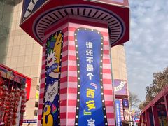 -西北轻工批发市场