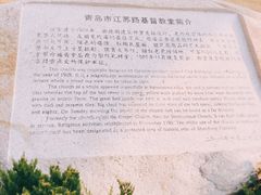 -青岛市江苏路基督教堂