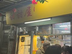 -甜甜屋(解放中路店)