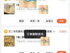 -王二爷药膳鸡(仙林学衡路店)