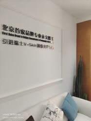 -HEYAN荷妍专业脱毛连锁机构