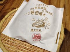 肉夹馍-陇上秦轩西安biangbiang面(EFC欧美金融商业城店)