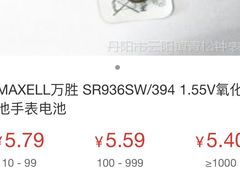 -亨得利钟表商店
