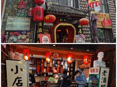 门面-孔乙己酒家(虹桥路店)
