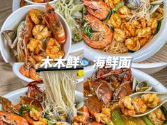 -木木鲜海鲜面(天一店)