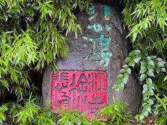 -徐悲鸿故居