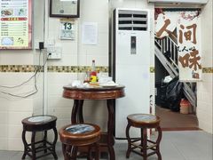 -八珍·广式煎饺·广州老字号(北京路总店)