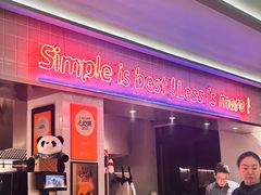 -幸薈飯堂