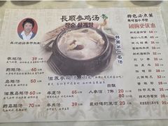 -长顺参鸡汤店(西塔总店)