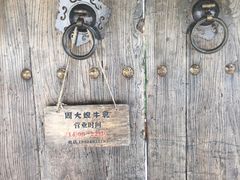 -周大娘牛乳(旧寨古村总店)