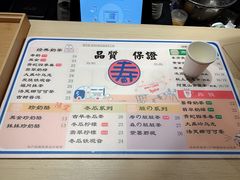 菜单-寿奶茶·鲜奶与茶(合生汇购物中心店)
