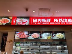 -沸炉重庆老火锅(军事博物馆店)