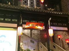 门面-江南韵·无锡太湖文化体验餐厅(凤凰天街店)