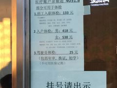 -深圳市人民医院(留医部)