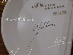 -朋友圈概念餐厅(象山万达广场店)