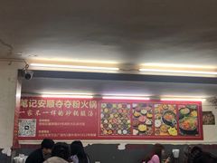 -笔记安顺夺夺粉火锅