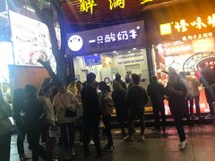 门面-一只酸奶牛(八一路店)