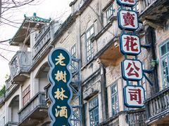 -赤坎·广东华侨国际旅游度假区
