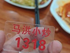 -清真·马洪小炒泡馍馆(钟楼回民街店)