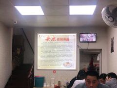 大堂-马国庆蒸面(鼓楼街店)
