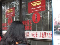 门面-昆明动物园
