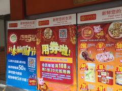 -卜蜂莲花(杨高南路店)