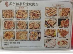 -海军馕坑肉店(库尔勒总店)