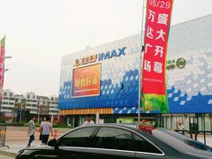 -万达广场(盐城盐都店)