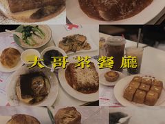-大哥餐厅(西城花园店)