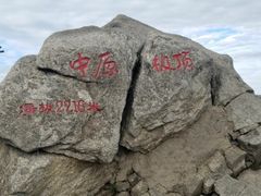 -洛阳白云山景区