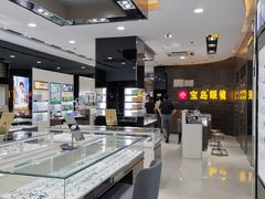 -宝岛眼镜(长沙侯家塘店)