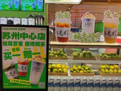 -Yes Lemon就是柠·手打柠檬茶(苏州中心一店)