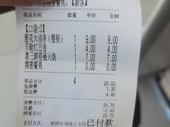 -头壹号  羊汤·饸饹面·大油条(西二旗店)
