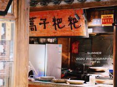 -罍+村卤菜摊(罍街店)