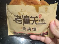 -西北杂粮筐手工面凉皮(来福士店)