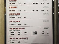 菜单-唐沫茶兮(首山店)