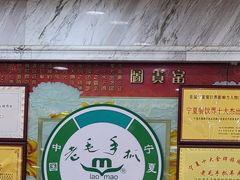 -老毛手抓·国家非遗·盐池滩羊(宁夏总店)