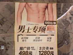 -益健·足疗汗蒸SPA(芙蓉广场店)