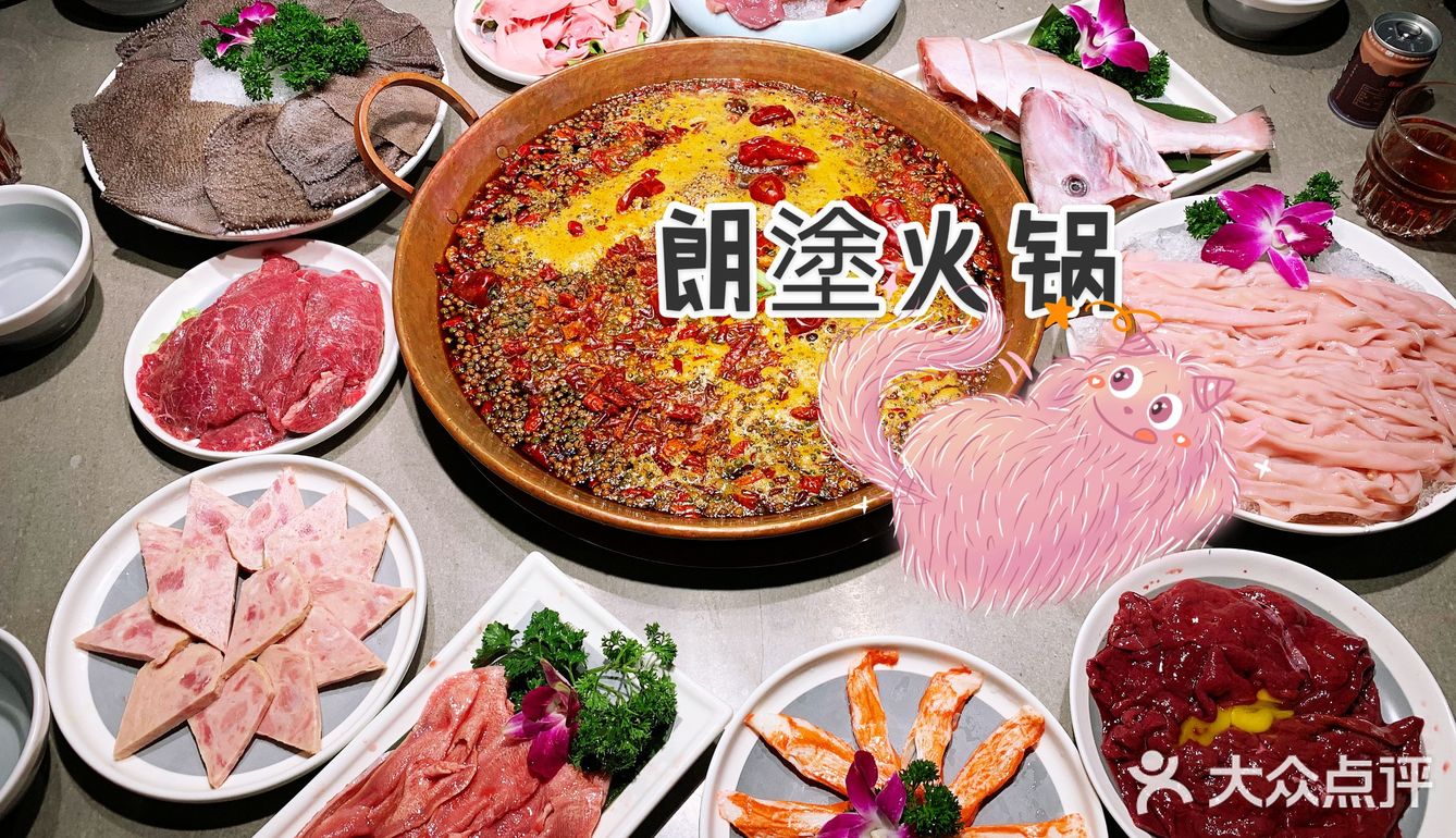 火锅中的爱马仕[糖果]