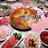 火锅中的爱马仕[糖果]