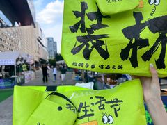 -义乌之心城市生活广场